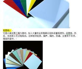 建筑装饰材料知识大全 图文解说 装修设计和施工...