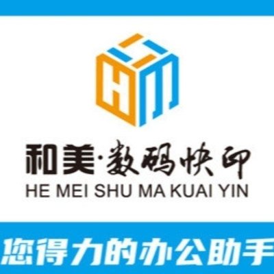 北京和美盛世图文广告设计 专业排版设计与制作服务